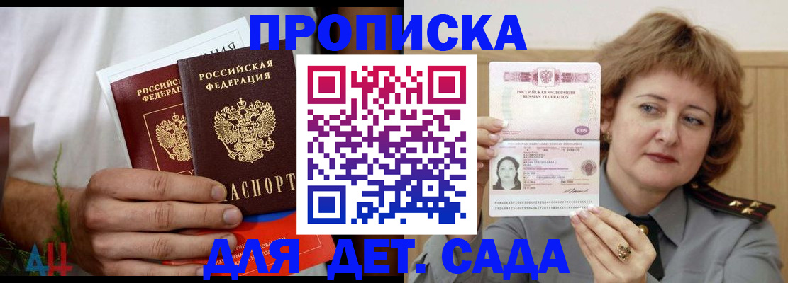 временная регистрация в квартире в Кемерово