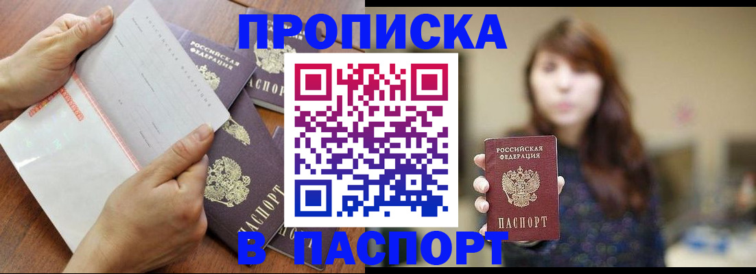 временная регистрация собственник в Кемерово