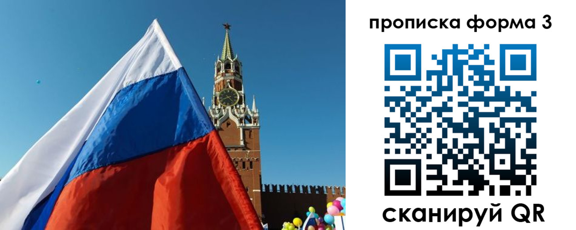 временная регистрация надежно в Кемерово