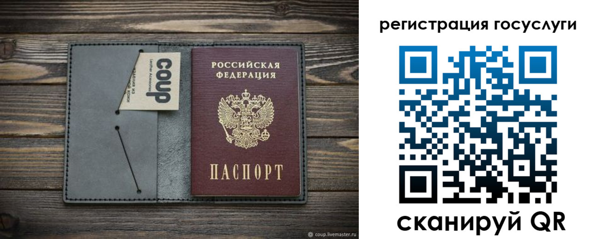 временная регистрация законно в Кемерово