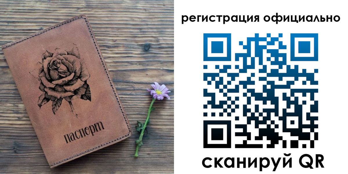 прописка штамп в Кемерово