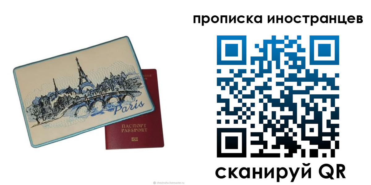 временная регистрация собственник в Кемерово