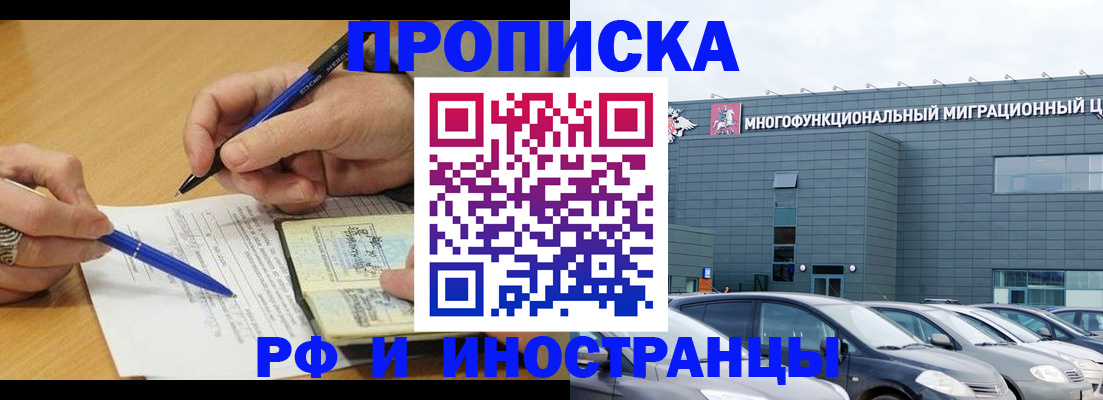 где прописаться в Кемерово