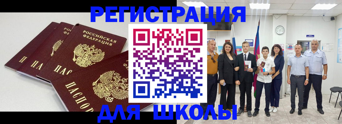 регистрация для дет. сада в Кемерово