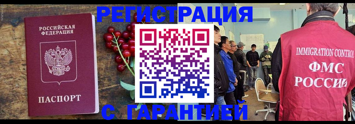 прописка ребенка в Кемерово