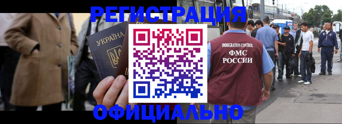 прописка гарантия в Кемерово