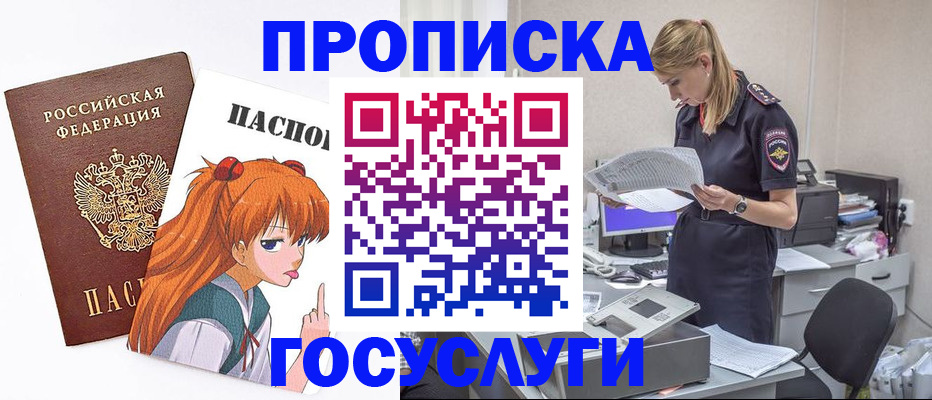 временная регистрация гарантия в Кемерово