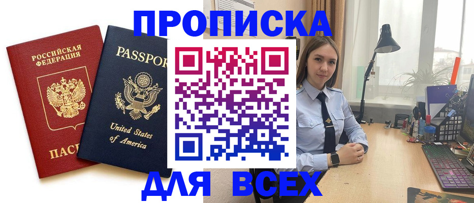 регистрация в Кемерово