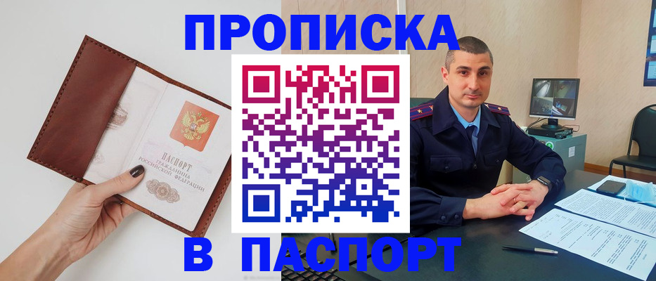временная регистрация надежно в Кемерово